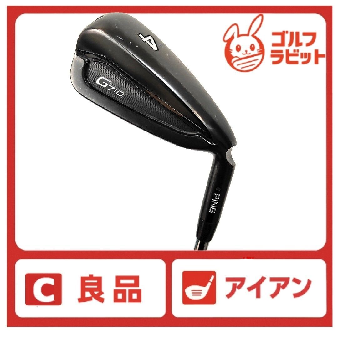 PING G 710 4番アイアン スチールS ブラック