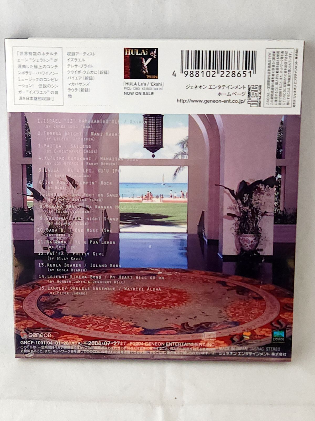 CD 【】「未使用品」［CD］シェラトン・リゾート・オブ・ハワイ