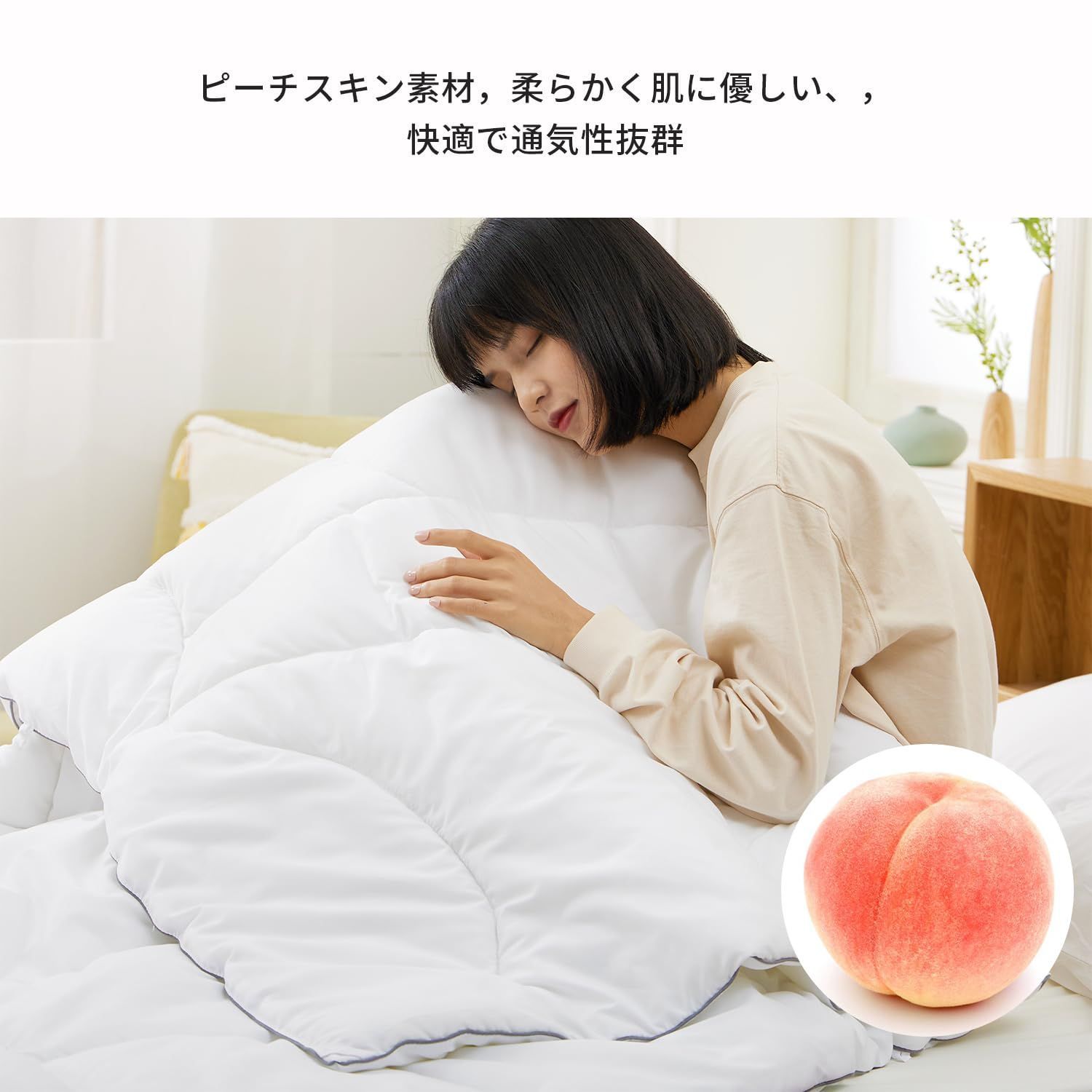 24時間以内発送】抗菌防臭 軽量 洗える 防ダニ 150x210cm 通気性