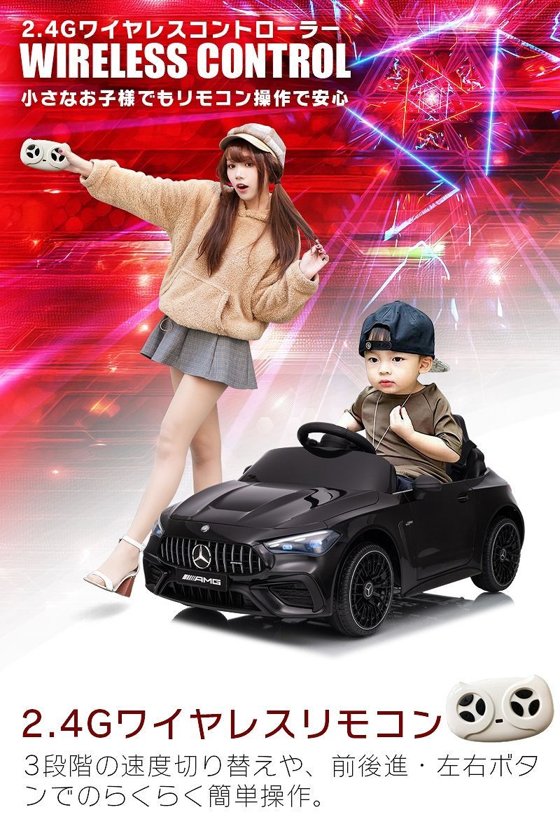 新品】乗用玩具 乗用ラジコンカー BENZ AMG CLE53 メルセデスベンツ