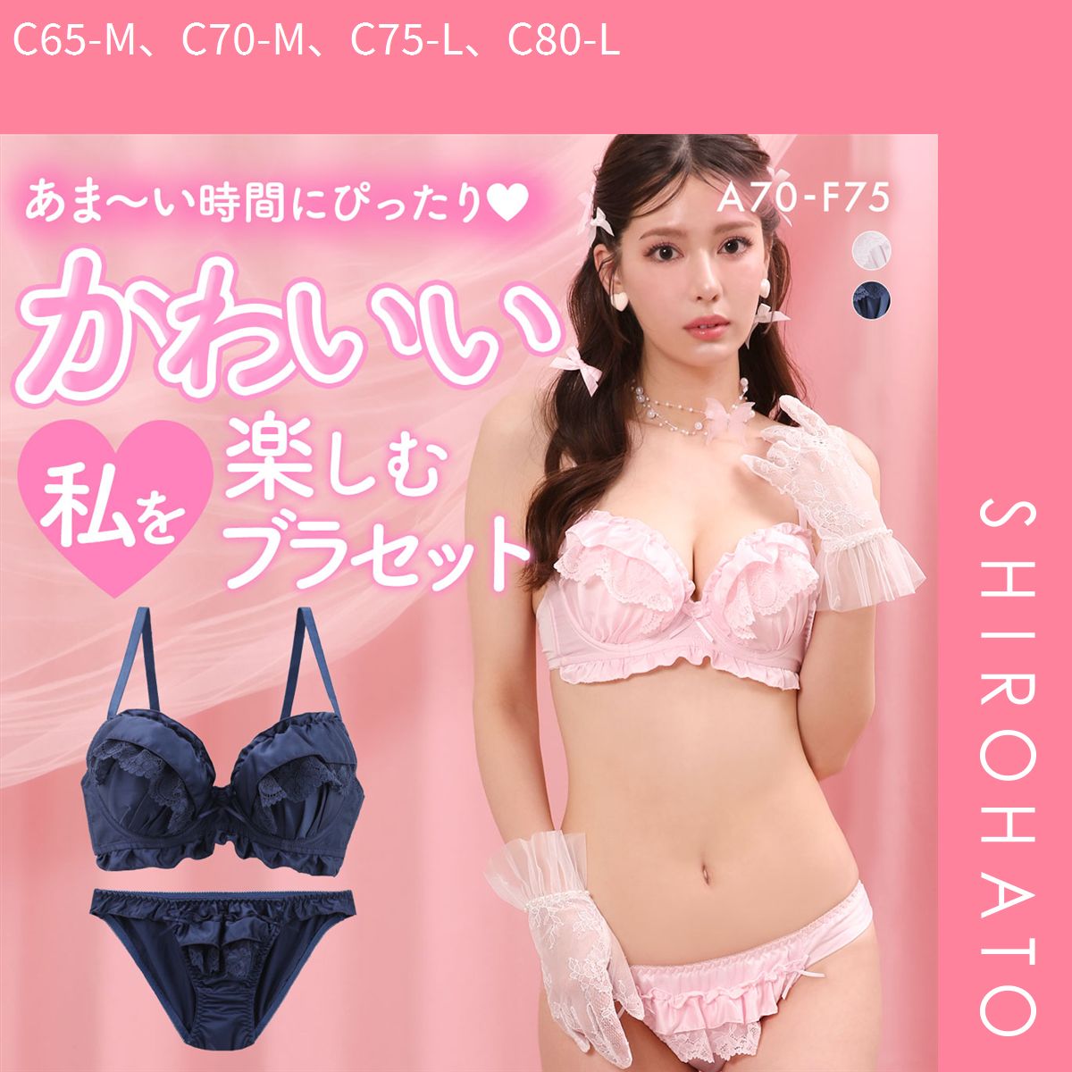 10％OFF【SHIROHATO公式】【正規品・新品】パンキュート