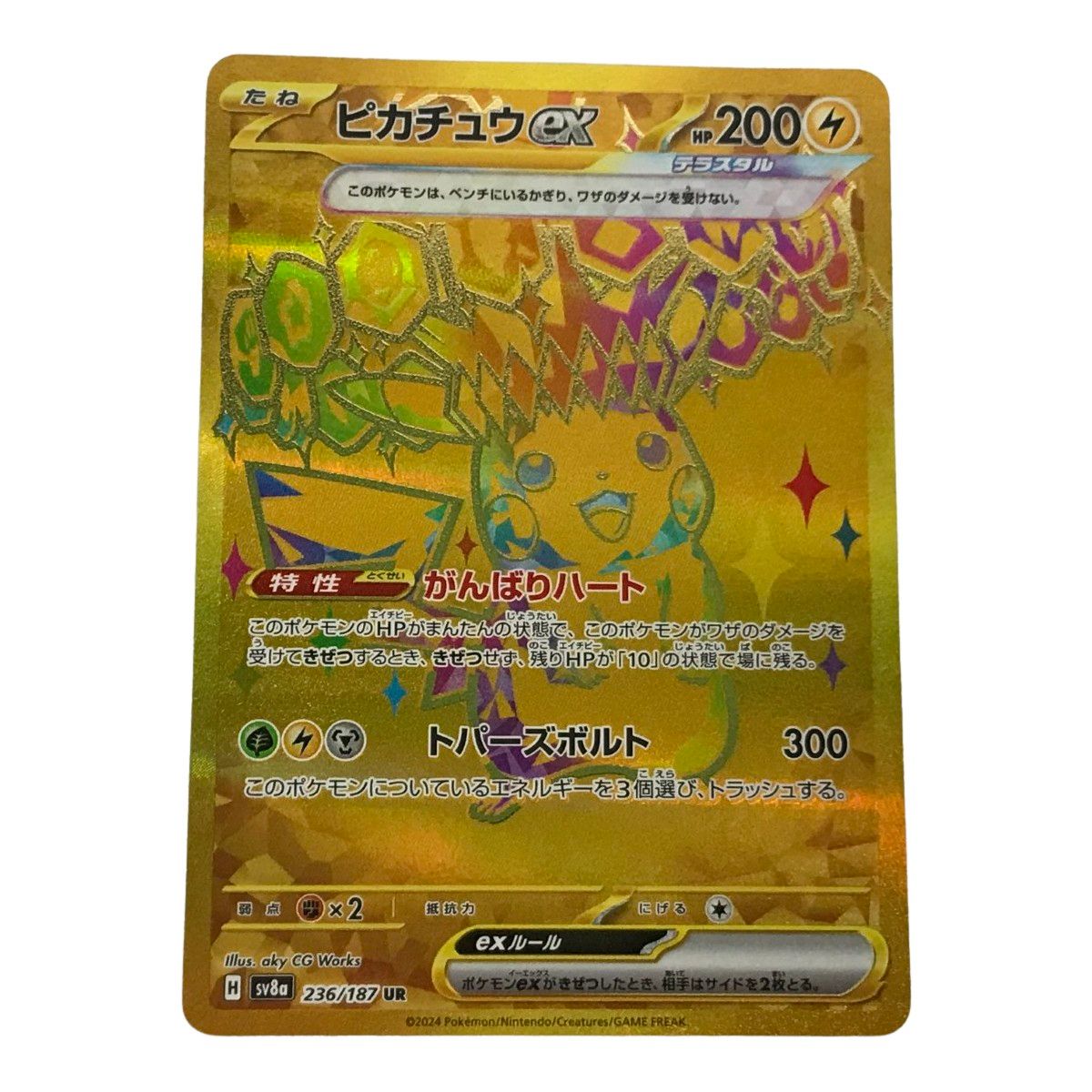 旧裏 初版 元気のかけら ポケモンカード : マーク無し PSA10 元気の
