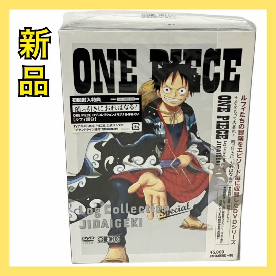 未開封】ONE PIECE Log Collection special JIDAIGEKI ワンピース ログ