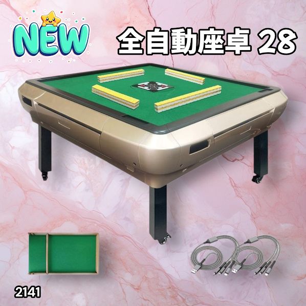 2141 全自動 麻雀 雀卓 座卓 テーブル 台 牌サイズ 28 ミリ mm ゴールド 折りたたみ 収納 ドリンクホルダー 豊富な 一部地域 別途配送料有