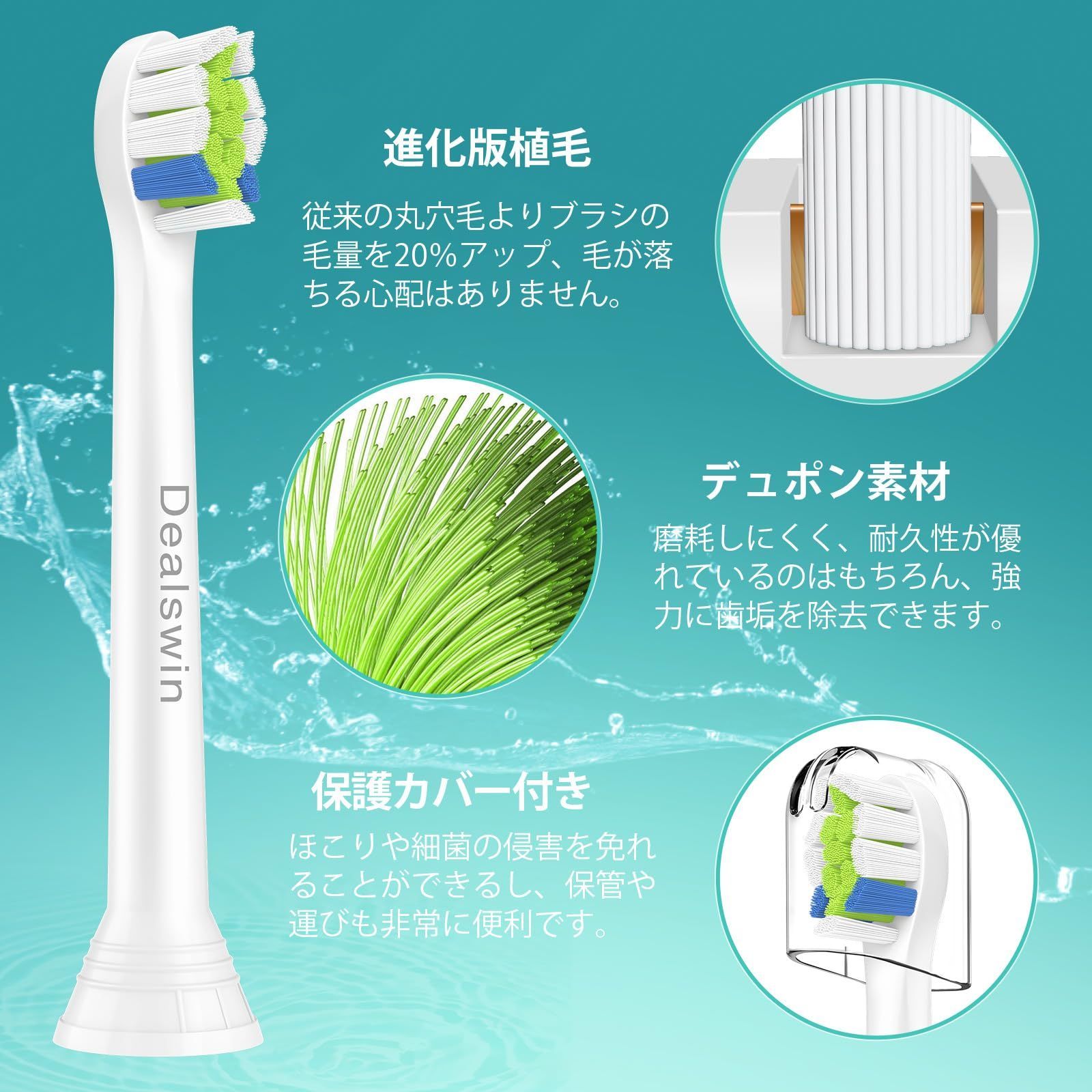 ミニサイズ 2025進化モデル】Dealswin 電動歯ブラシ替えブラシ 互換 