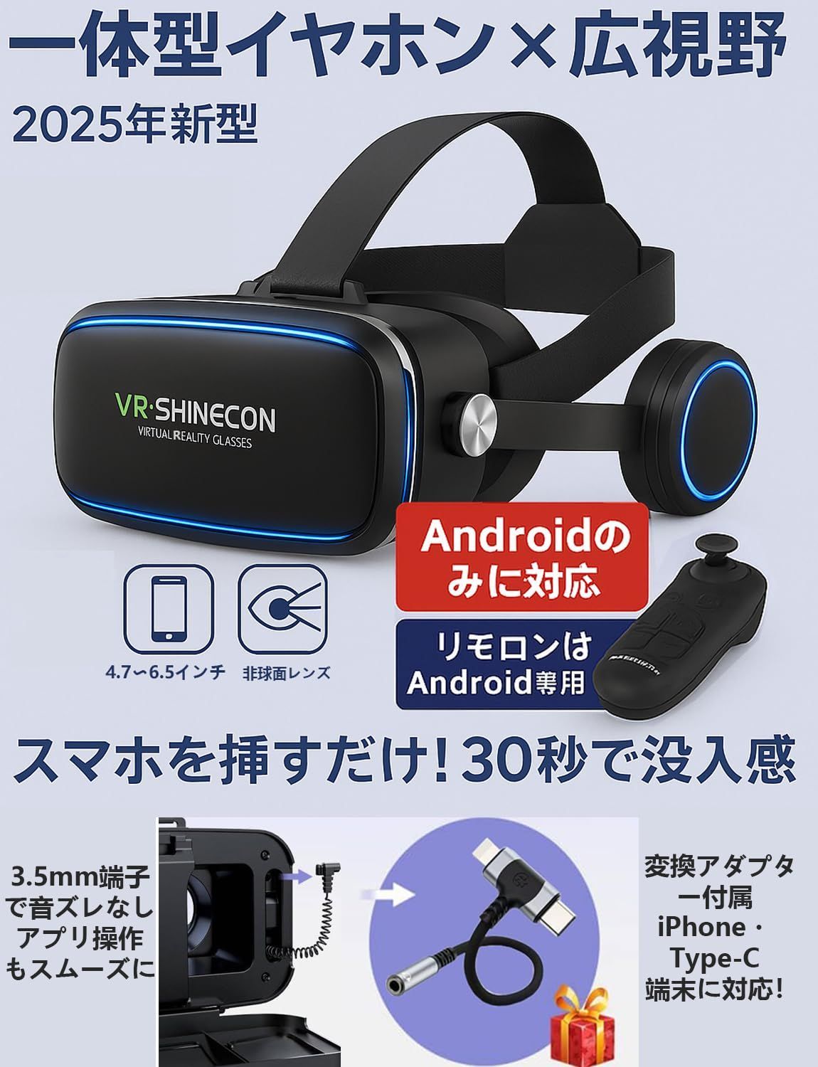 iPhone再生可※本体操作対応】VRゴーグル スマホ用｜ヘッドホン一体型・DMM/