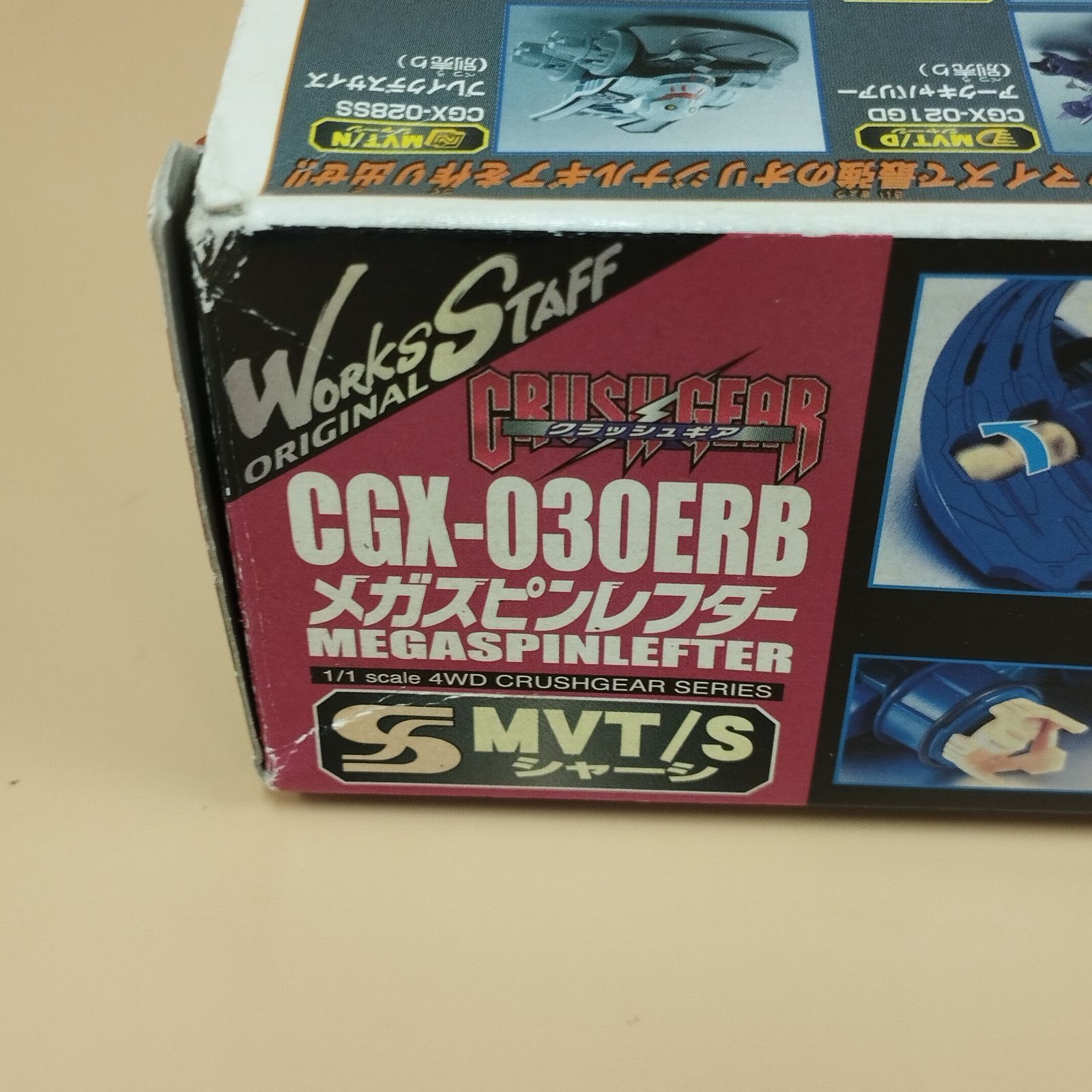 D20468] （内袋未開封）メガスピンレフター CRUSH GEAR クラッシュギア