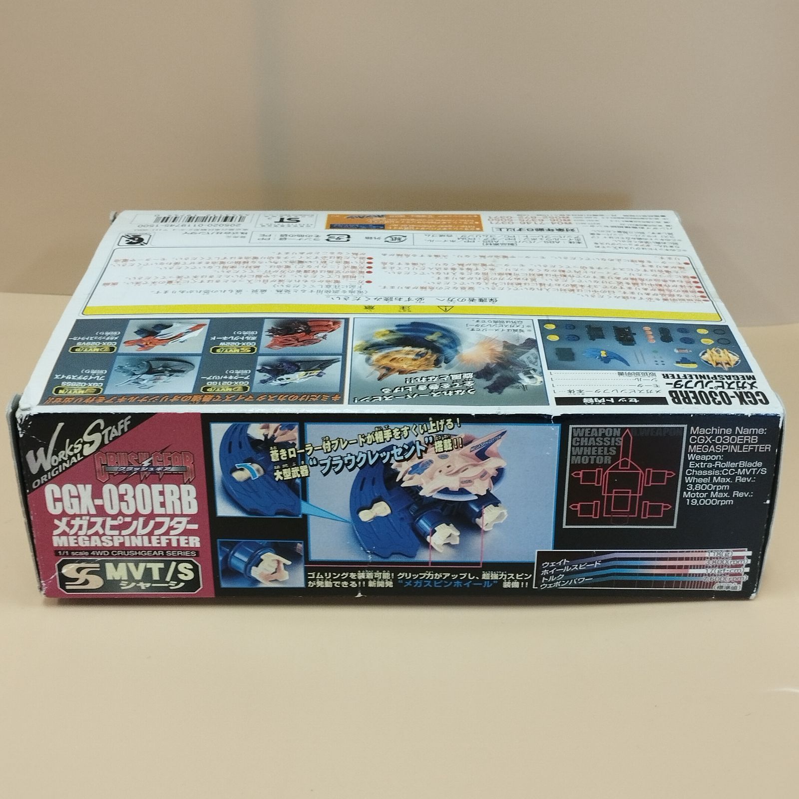  D 20468 内袋 メガスピンレフター CRUSH GEAR クラッシュギアNitro 4 WDクラッシュギアシリーズ 1 CGX-030 ERB その他 おもちゃ