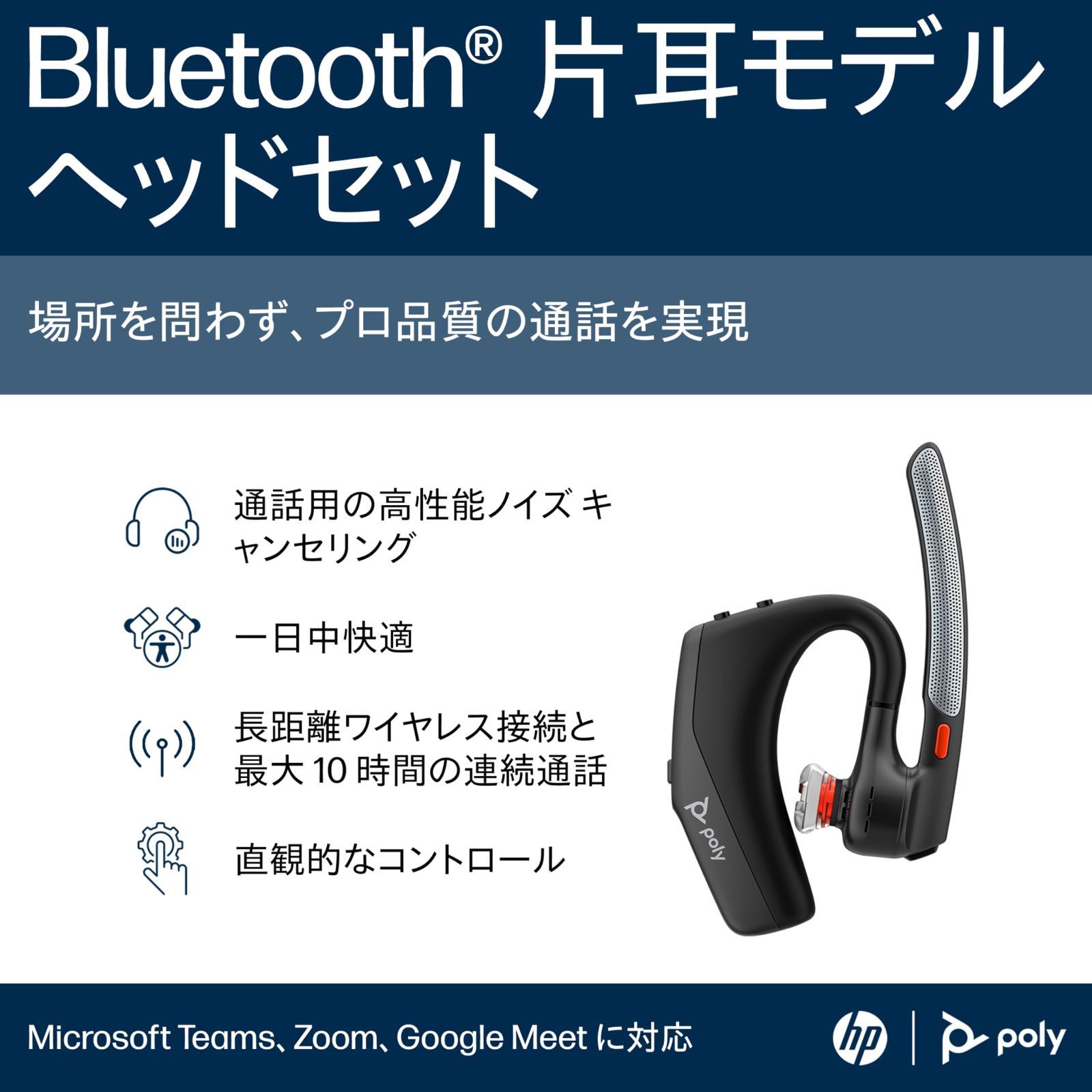 モデル Poly?Voyager?Legend?30 RTL 片耳 Bluetooth ヘッドセット｜WindSmart?風切り音低減 ノイズキャンセリングマイク 最大7時間通話｜マルチポイント対応