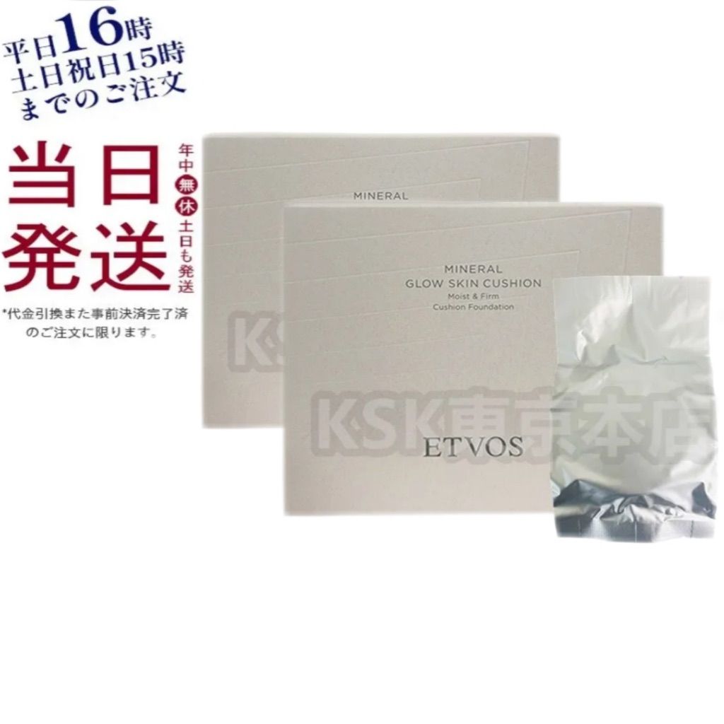 セット エトヴォス ミネラルグロウスキンクッション ケース＋パフ付き ナチュラル