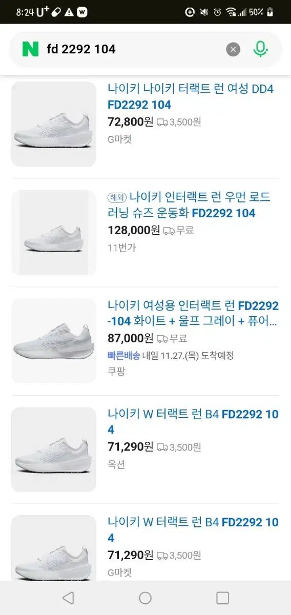 NIKE インタラクト RUN ランニングシューズ サイズ 235