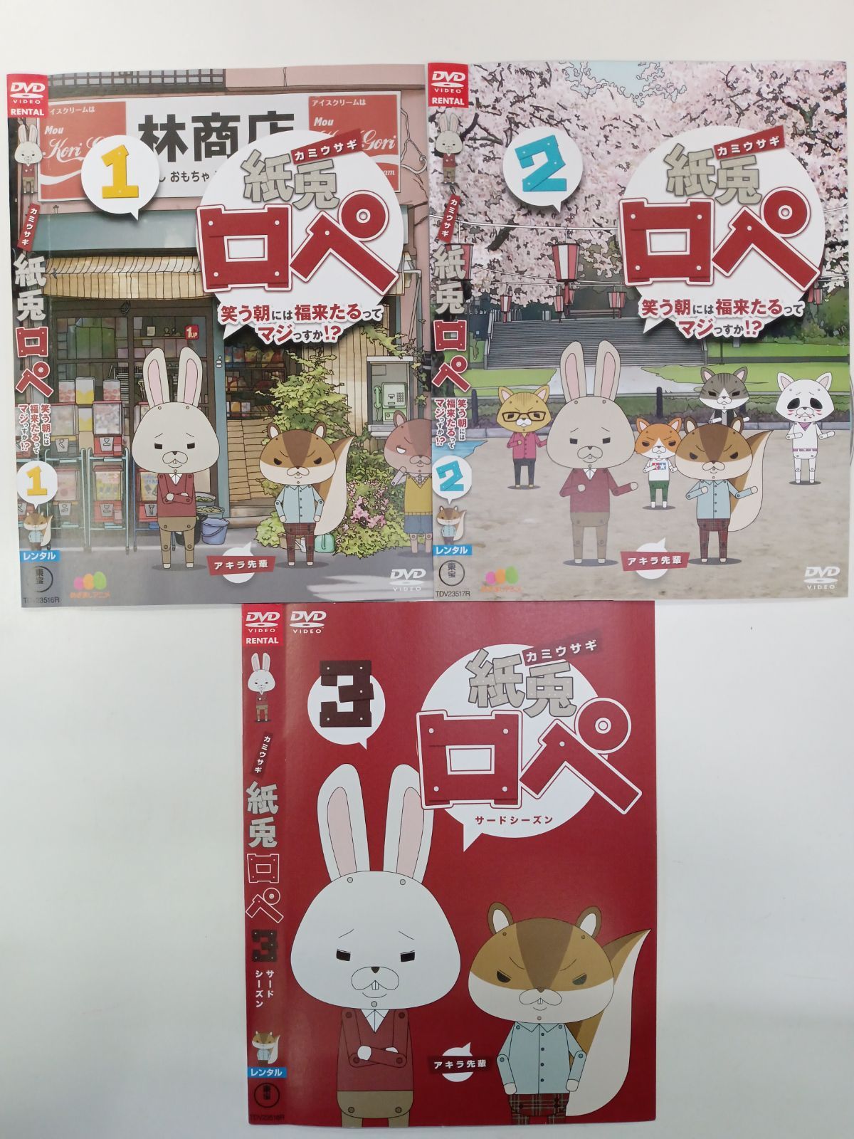 紙兎ロペ 1～3巻 【3巻セット】 V-4 - メルカリ