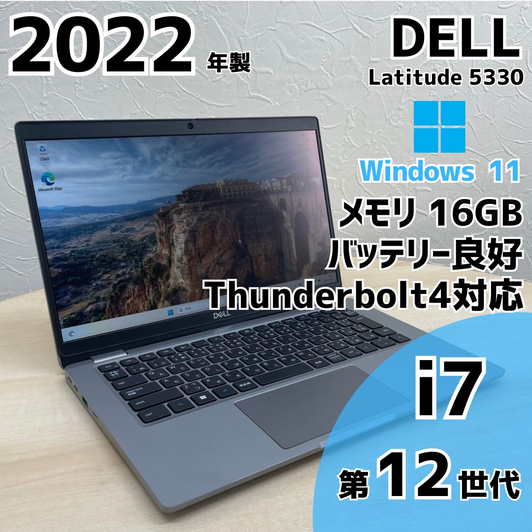Windows11 DELL Latitude 5330 i7 第12世代 SSD M.2 メモリ 16GB 中古