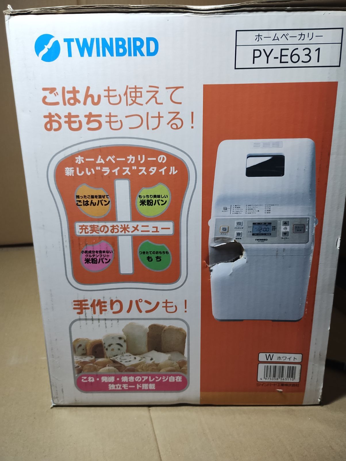 ホームベーカリー 未開封 TWINBIRD ツインバード ホームベーカリー PY 