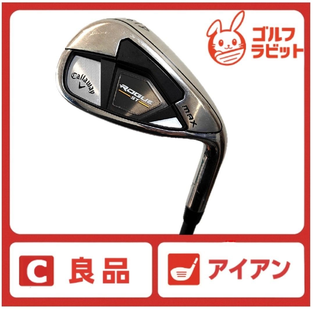 ローグ ROGUE ST MAX AW カーボンS