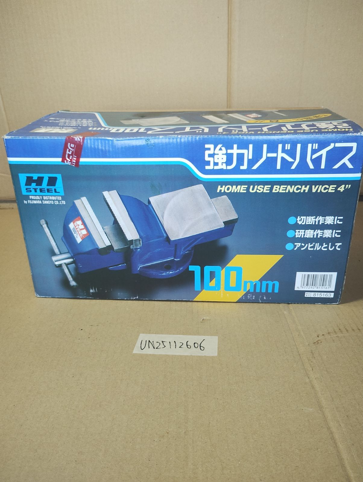 HI STEEL 強力リードバイス 万力 100㎜ クランプ