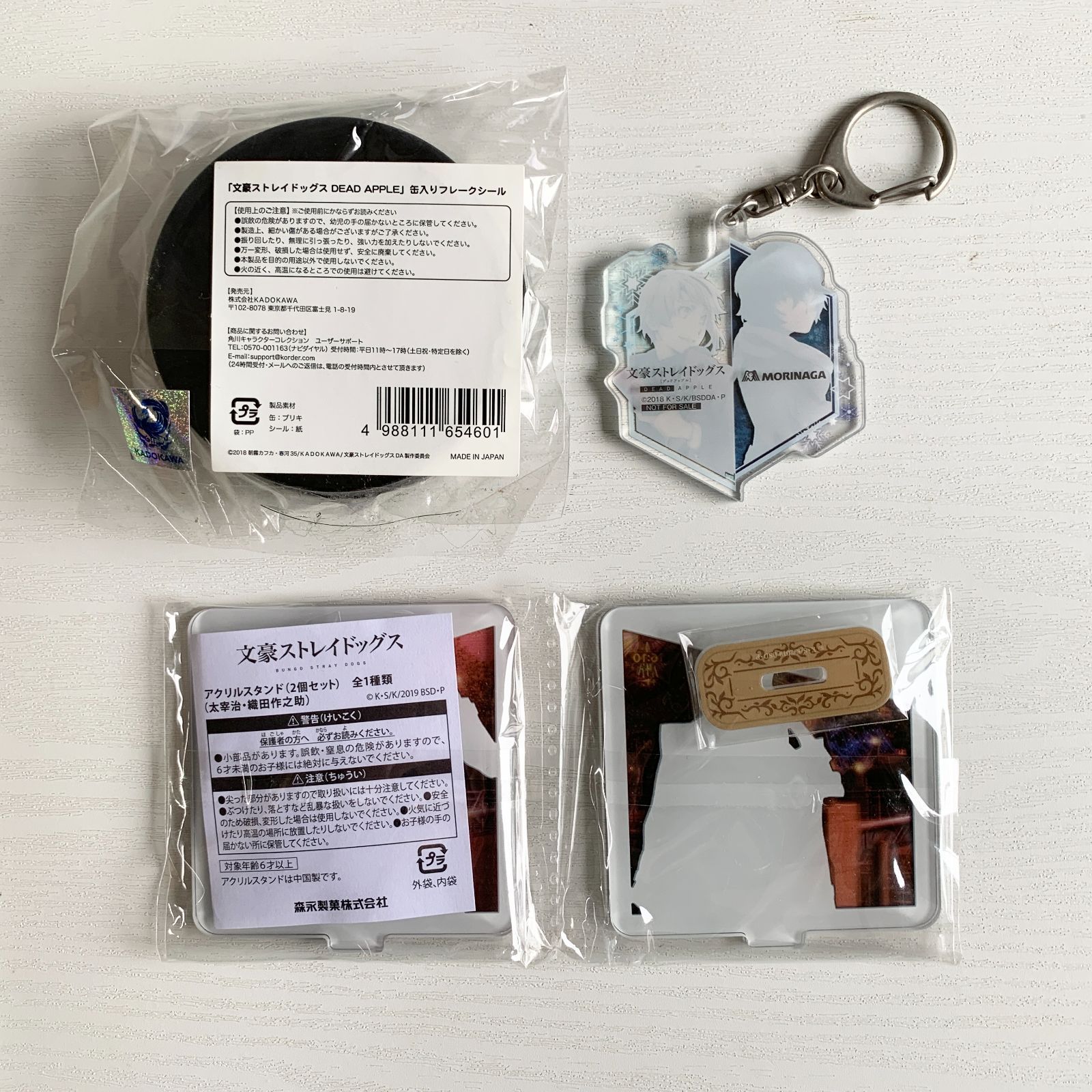 文豪ストレイドッグス×DARS 太宰治 織田作之助 アクリルスタンド 2個