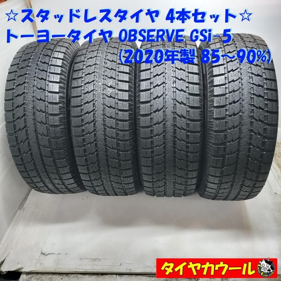 配送先指定あり 県 への スタッドレス 4本 265 70 R 16 トーヨータイヤ OBSERVE GSi 5 2020年製 ハイラックス プラド ～本州 四国は ～
