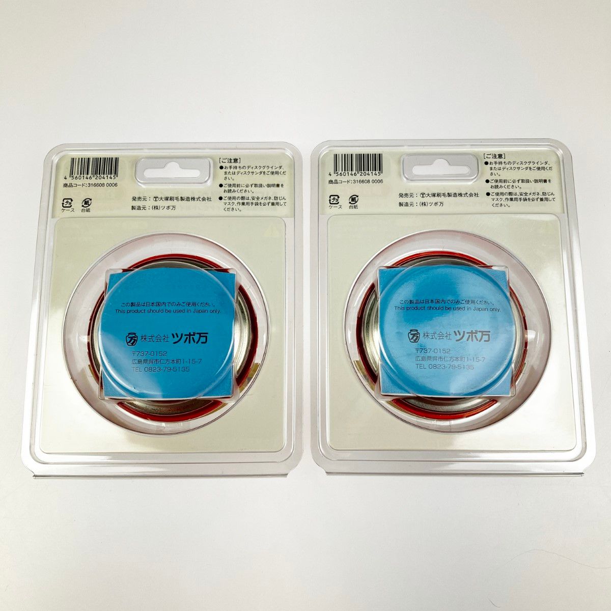 大塚刷毛 NEWマルテー 弾だんホイール 鋼板用 静音タイプ 92 mm セット 316608 0006