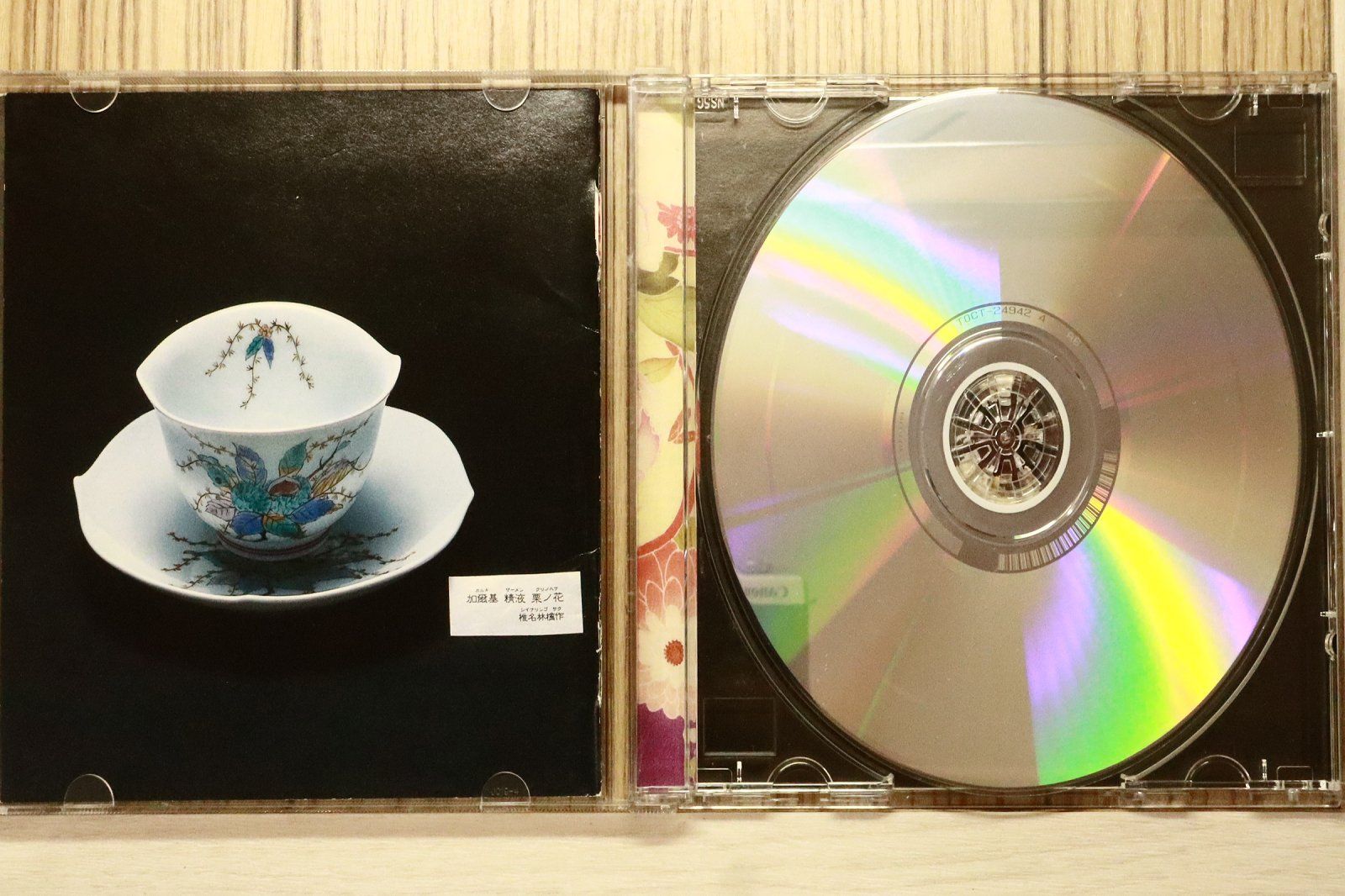国内盤CD☆椎名林檎/Ringo Sheena□ 加爾基 精液 栗ノ花 (CCCD