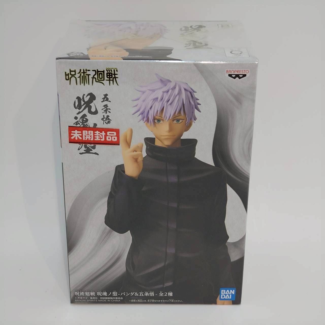 バンプレスト「呪術廻戦 呪魂ノ型-パンダ＆五条悟-」シリーズ 五条悟