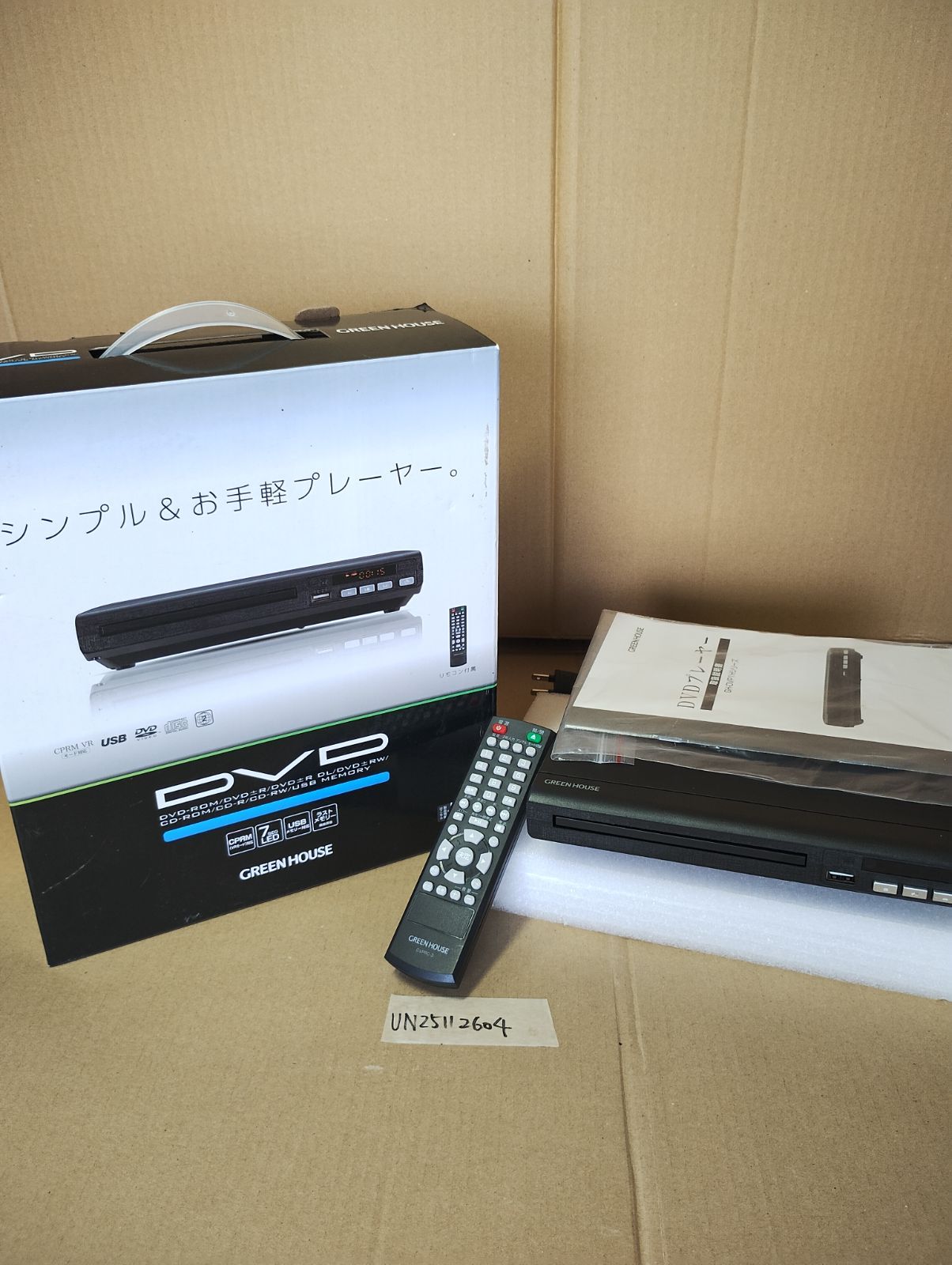 Green House DVDプレーヤー - メルカリ