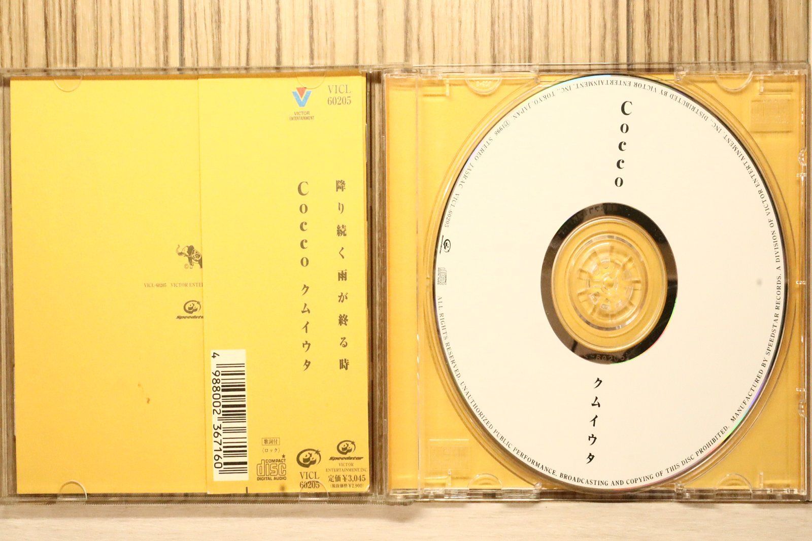 国内盤CD☆コッコ/Cocco□ クムイウタ 【VICL60205/4988002367160