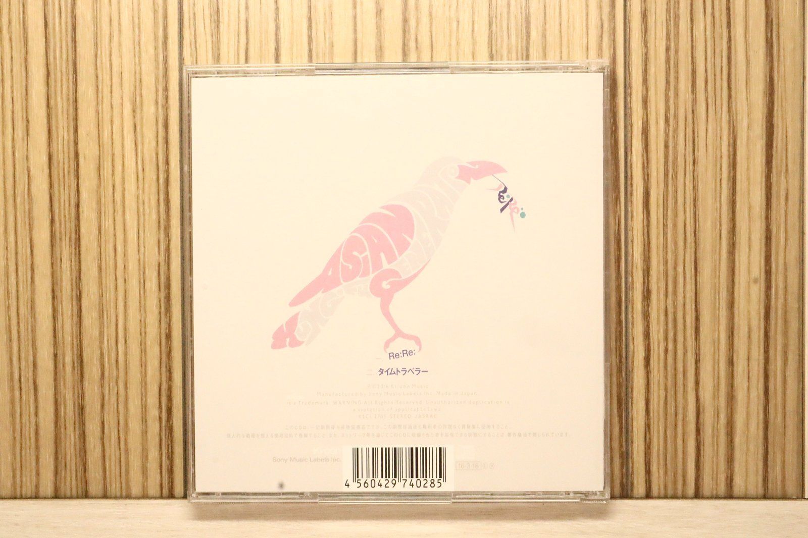 【新品】中國火 CD 国内盤CD☆アジアン・カンフー・ジェネレーション/ASIAN KUNG-FU