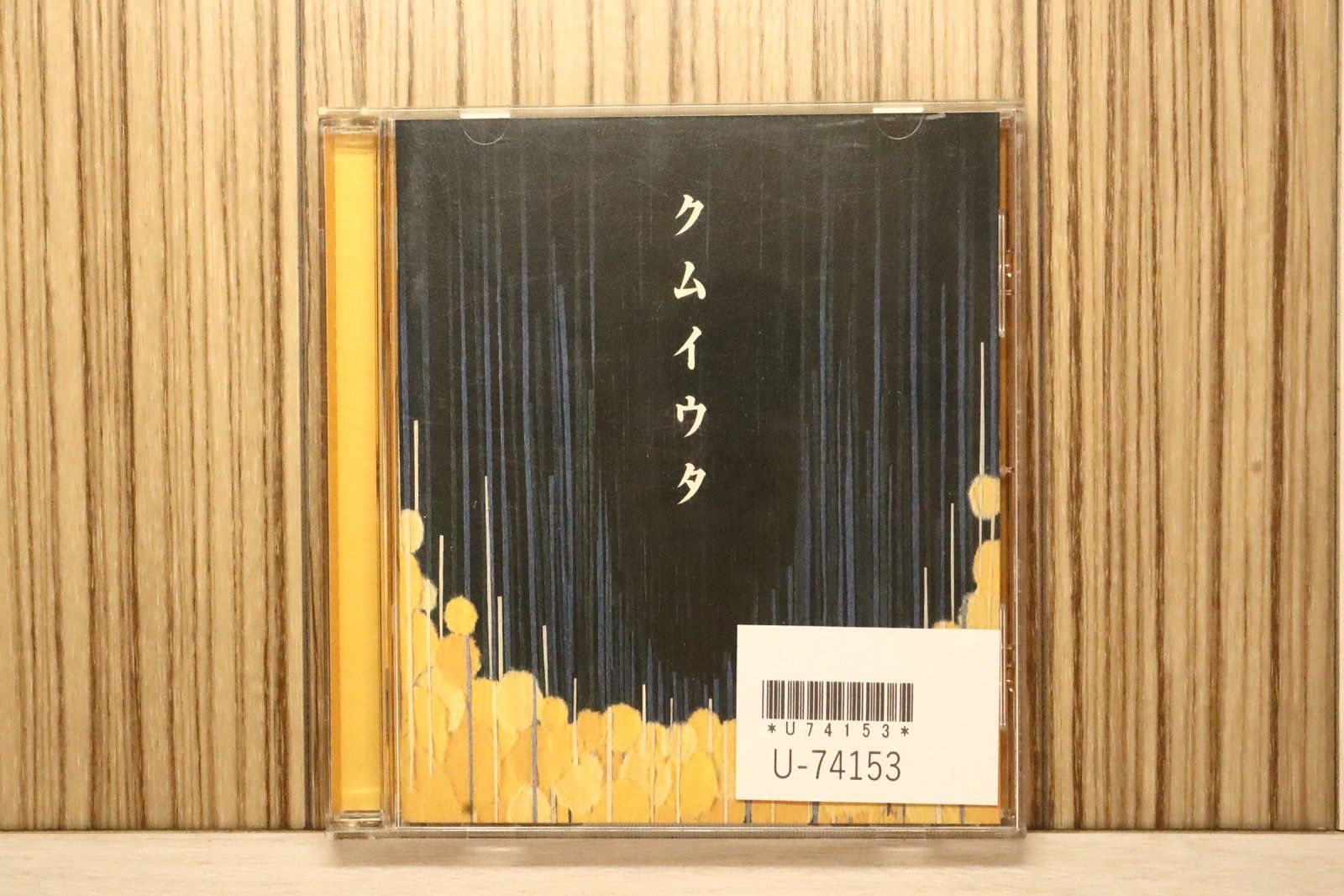 国内盤CD☆コッコ/Cocco□ クムイウタ 【VICL60205/4988002367160