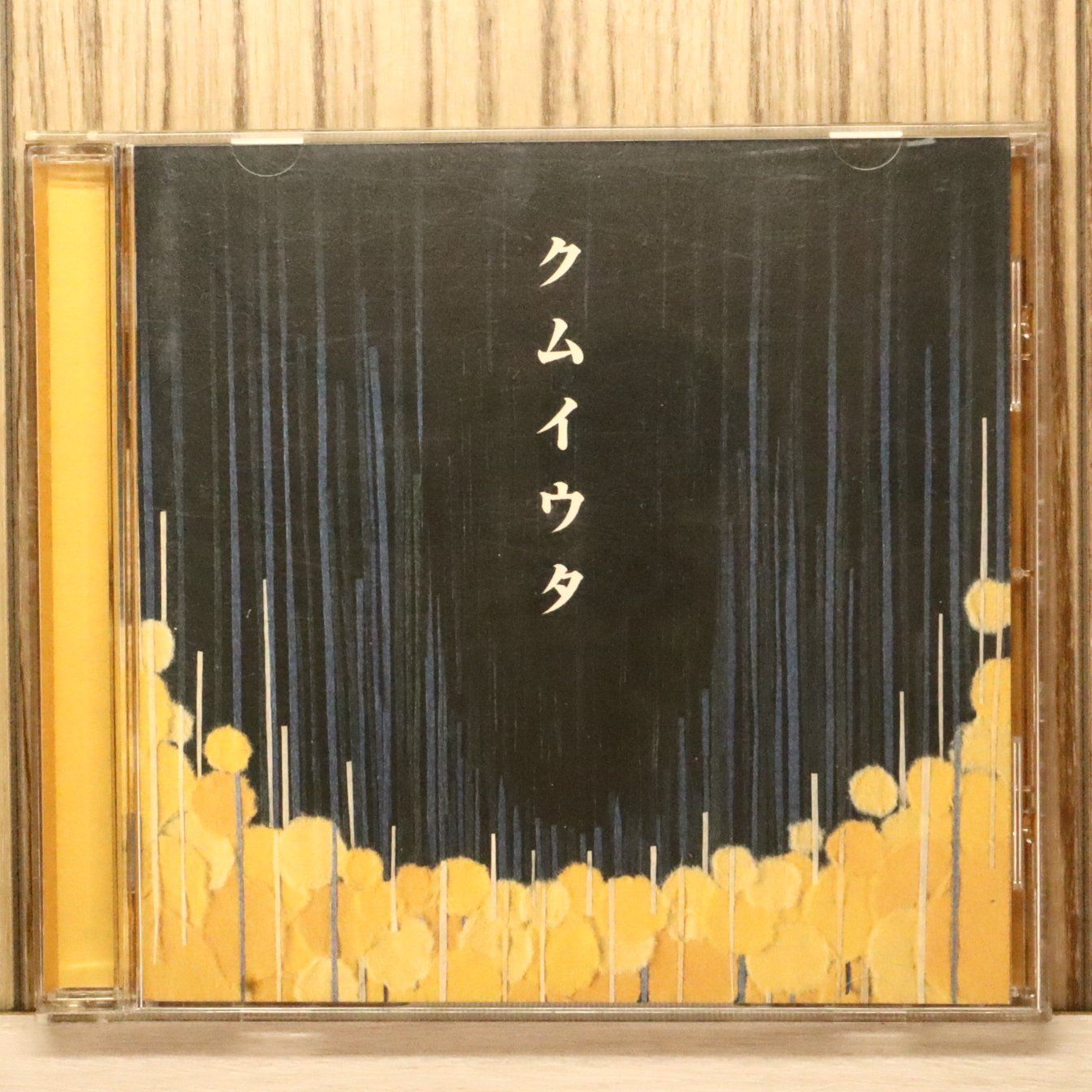 国内盤CD☆コッコ/Cocco□ クムイウタ 【VICL60205/4988002367160