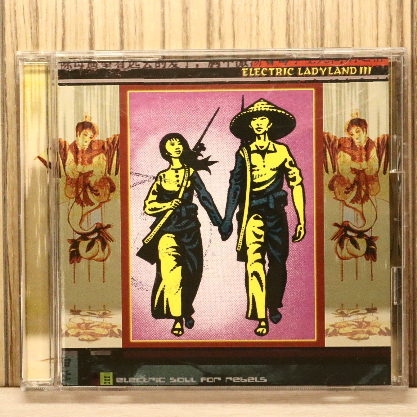 cd-various-artists-electric-ladyland-3-0718750067920-u74129