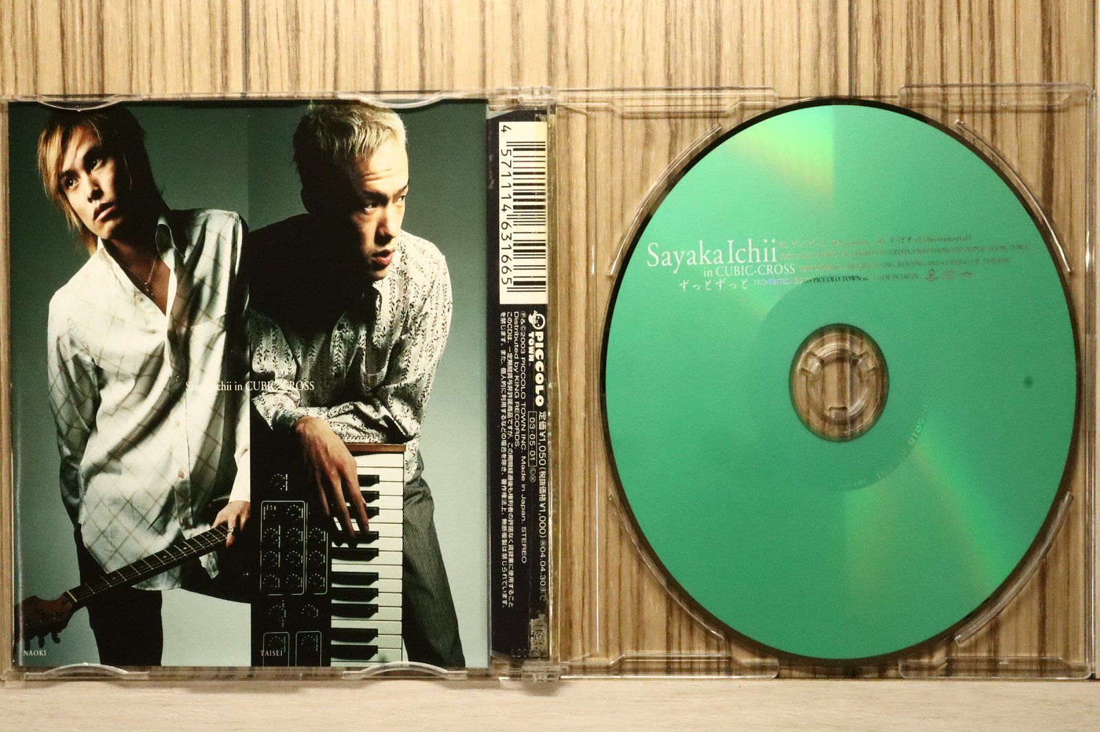 国内盤CD☆市井紗耶香 in CUBIC-CROSS/Sayaka Ichii in CUBIC-CROSS