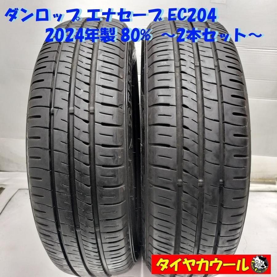◇本州・四国は送料無料◇ ＜ノーマル 2本＞ 175/65R15 ダンロップ