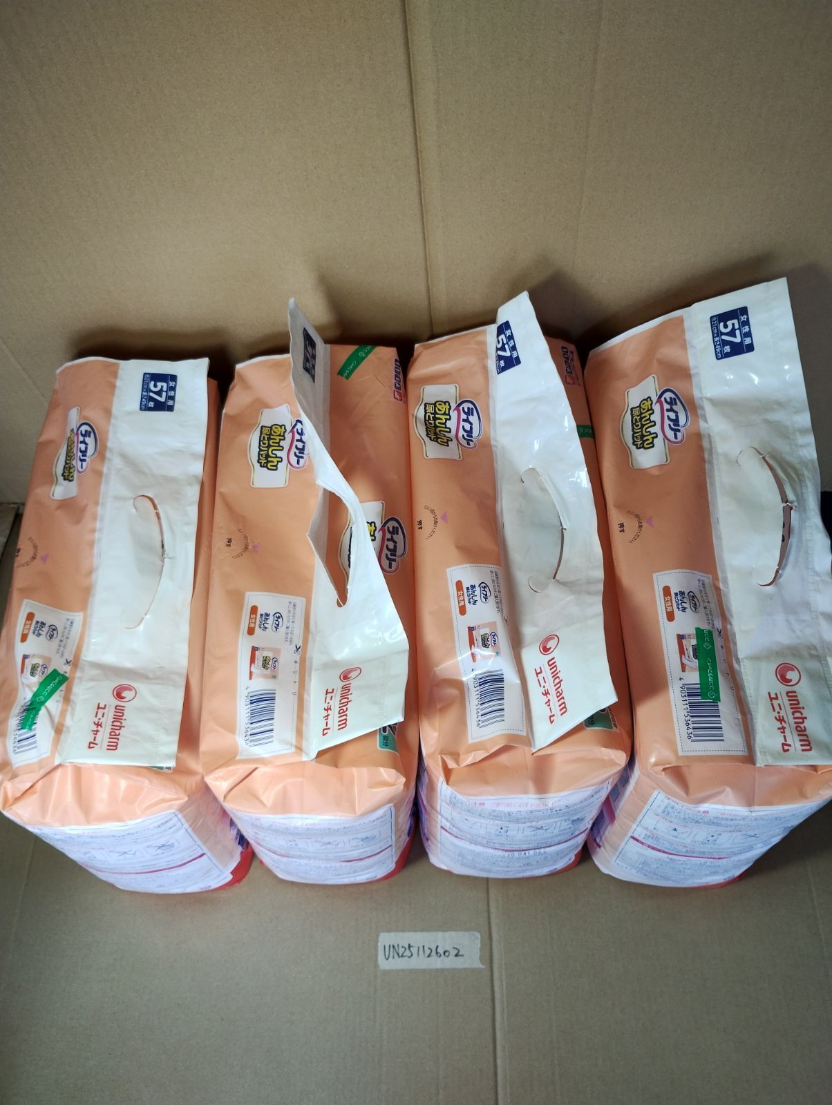 ライフリー 女性用 尿とりパッド 入り4袋