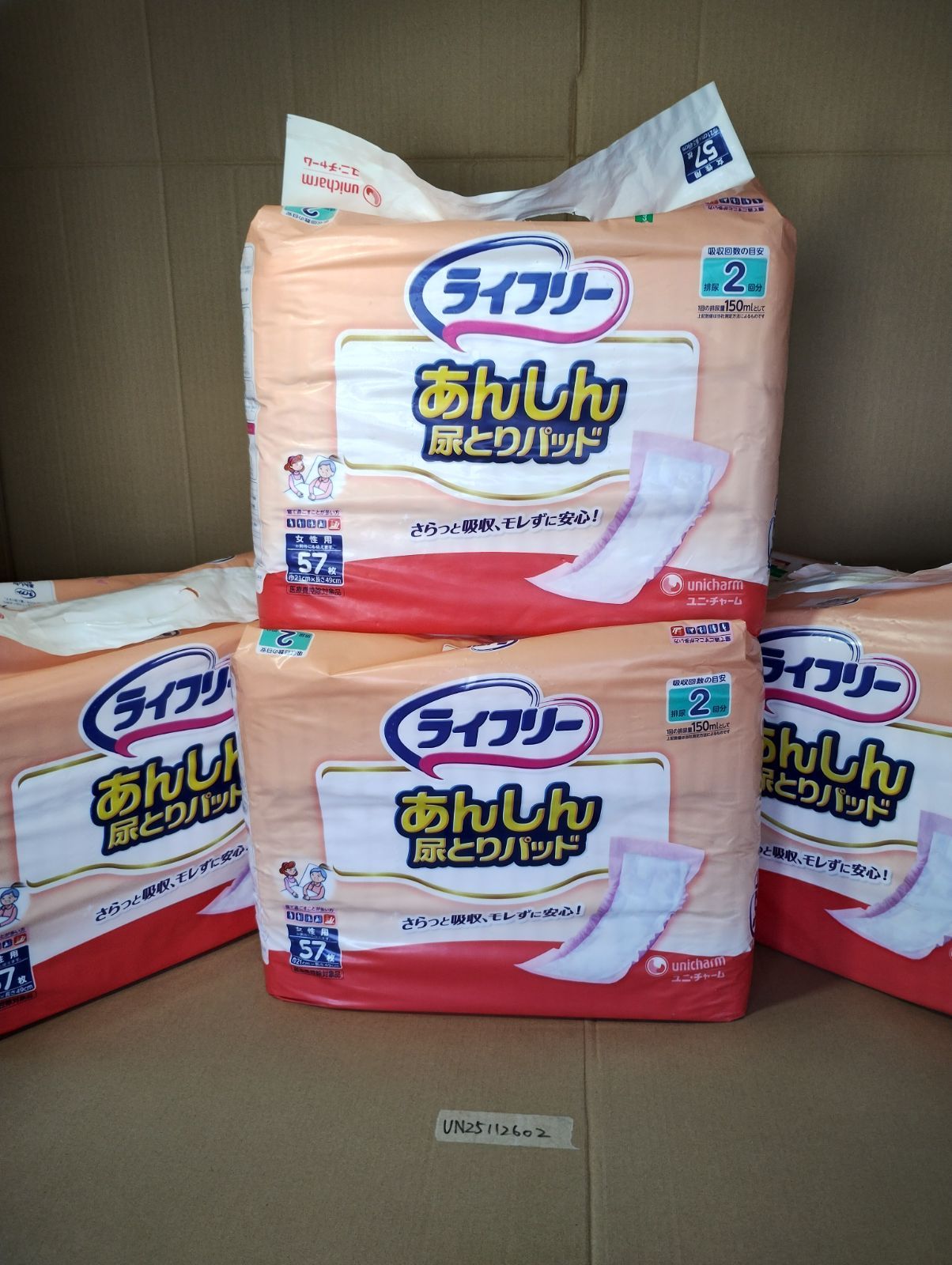 ライフリー 女性用 尿とりパッド 入り4袋