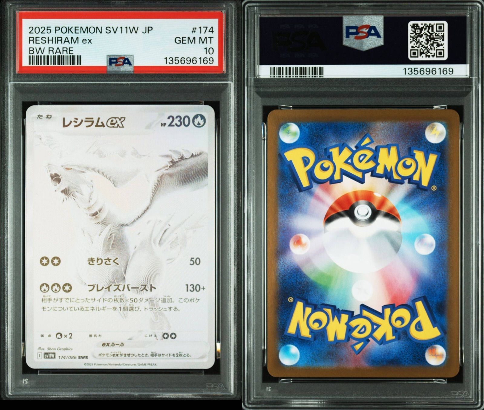 PSA10】 レシラムex BWR ホワイトフレア - メルカリ