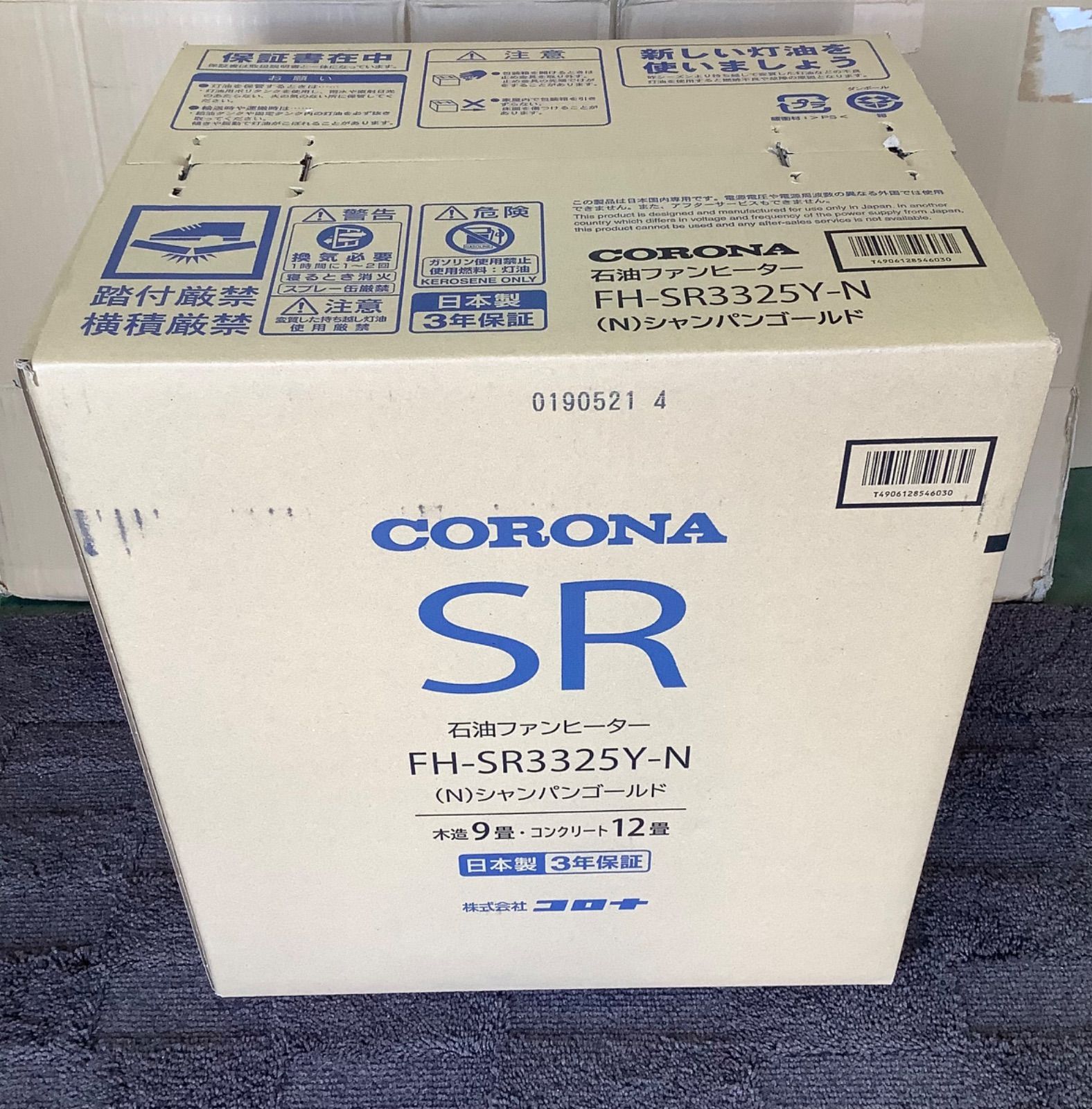 コロナ 石油ファンヒーター FH-SR 3325 Y N 9畳