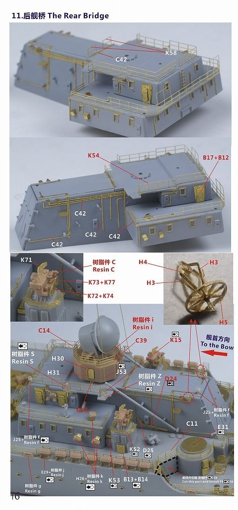 コンプリートアップグレードセット トランぺッター用