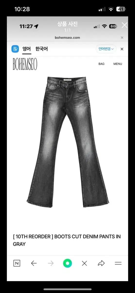 BOHEMSEO ボヘミアンソウル ブーツカット 旧 Ver ブラックデニム S