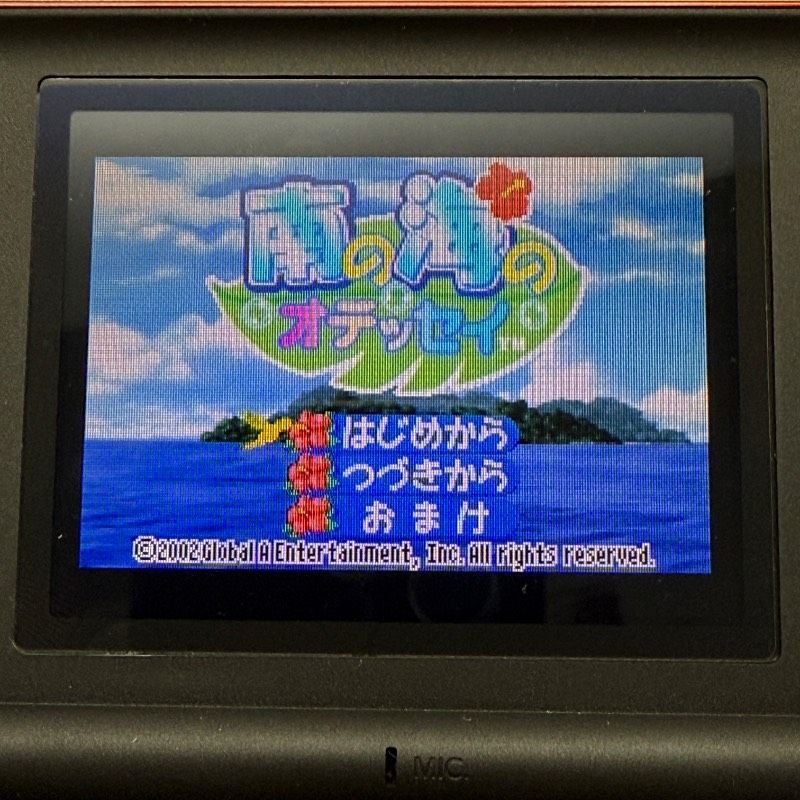 動作良好 ソフトのみ ゲームボーイアドバンス 南の海のオデッセイ GBA advance レトロ