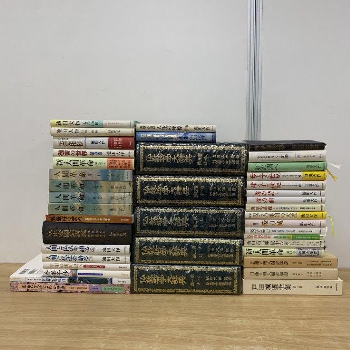 池田大作 著書まとめ セット 【メーカー直営】オンラインショップ