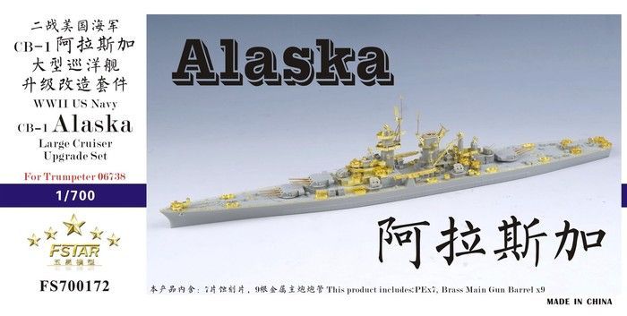 ファイブスターモデル 1 700 アメリカ海軍 大型巡洋艦 CB アラスカ用アップグレードセット