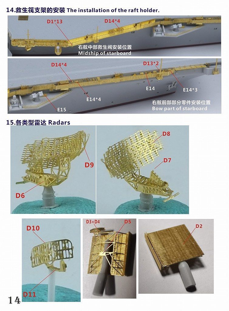 トランぺッター05754用