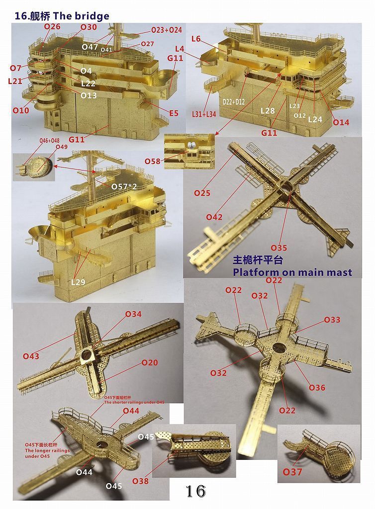 トランぺッター05754用