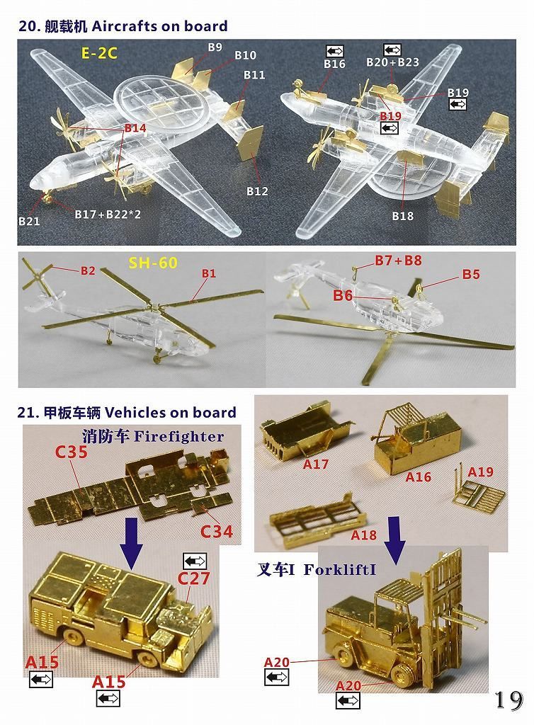 スーパーアップグレードセット トランぺッター05754用