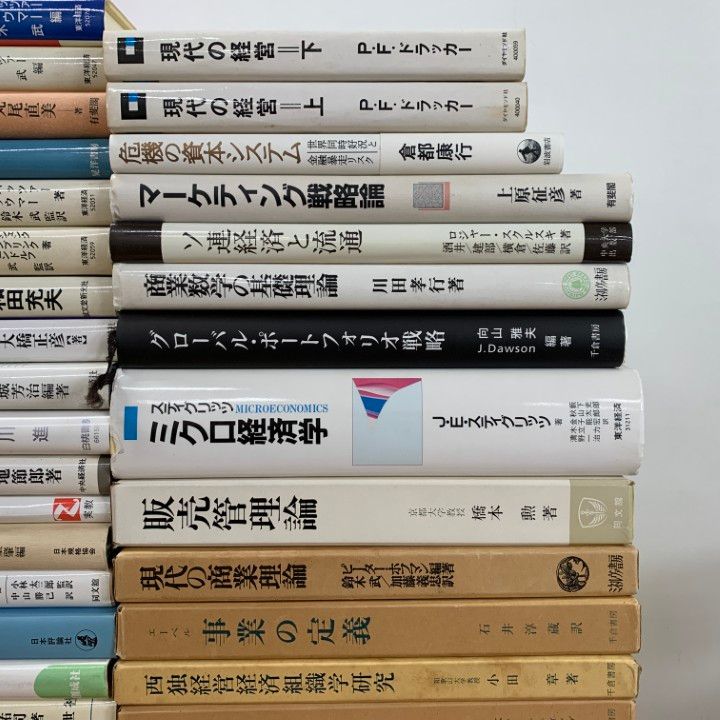 □02)【1点限り!】経済・経営学などの本 割引 まとめ売り約65冊大量