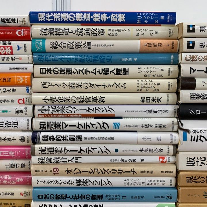 販売済み □02)【1点限り!】経済・経営学などの本 まとめ売り約65冊