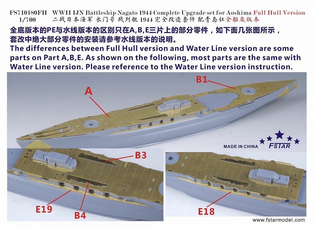 ファイブスターモデル 1|700 WWII 日本海軍 戦艦 長門 1944年コンプリートアップグレードセット フルハルバージョン