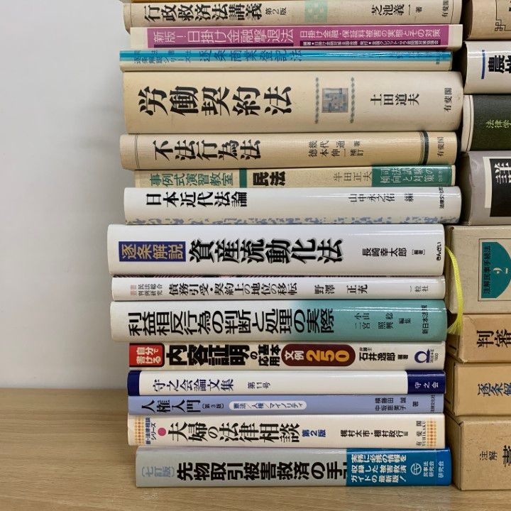 □02)【1点限り!】法律などの本まとめ売り約45冊大量セット/