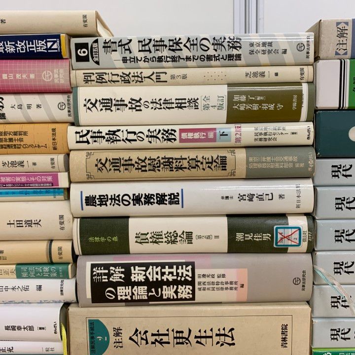 □02)【1点限り!】法律などの本まとめ売り約45冊大量セット/